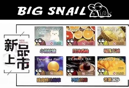 蜗牛SNAIL悦刻一代通配透明烟弹