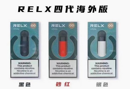 relx悦刻四代海外版电子烟