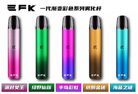 EFK一代电子烟杆电子雾化杆