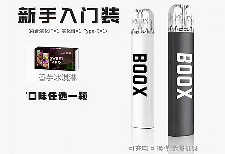 BOOX铂氪Mini迷你电子杆主机+发光烟弹雾化弹